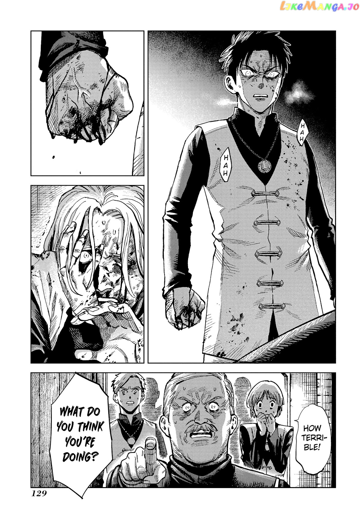Madou No Keifu chapter 8 - page 16