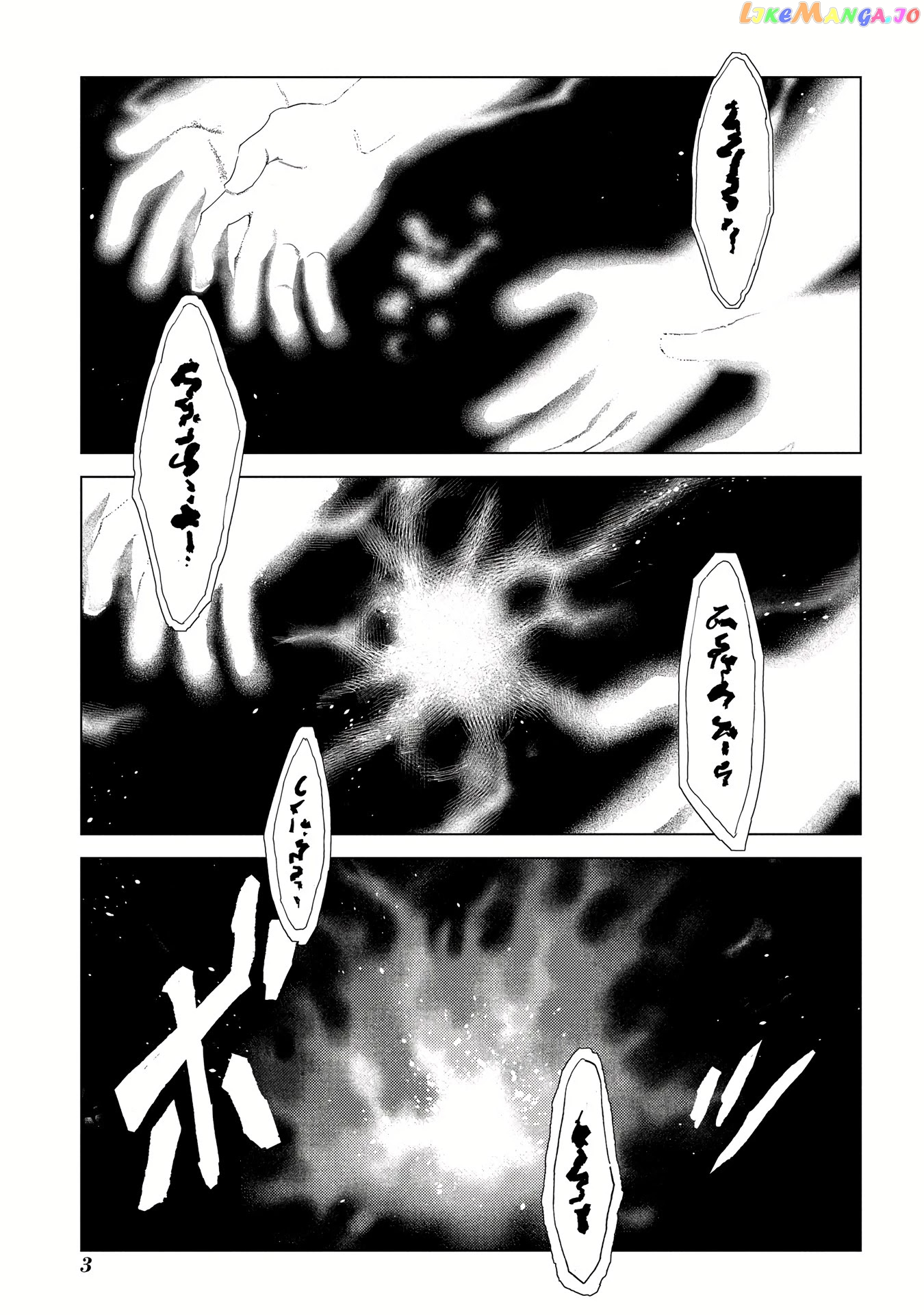 Madou No Keifu chapter 5 - page 2