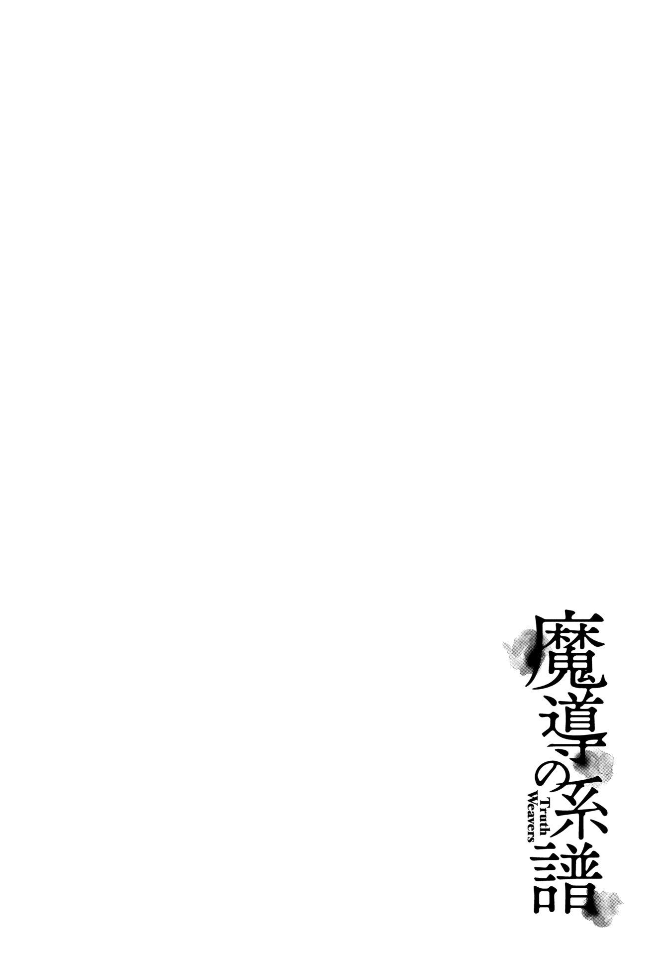 Madou No Keifu chapter 10 - page 44