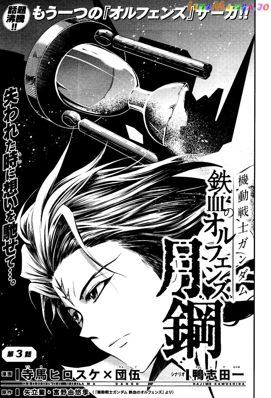 Kidou Senshi Gundam - Tekketsu no Orphans Gekkou chapter 3 - page 5