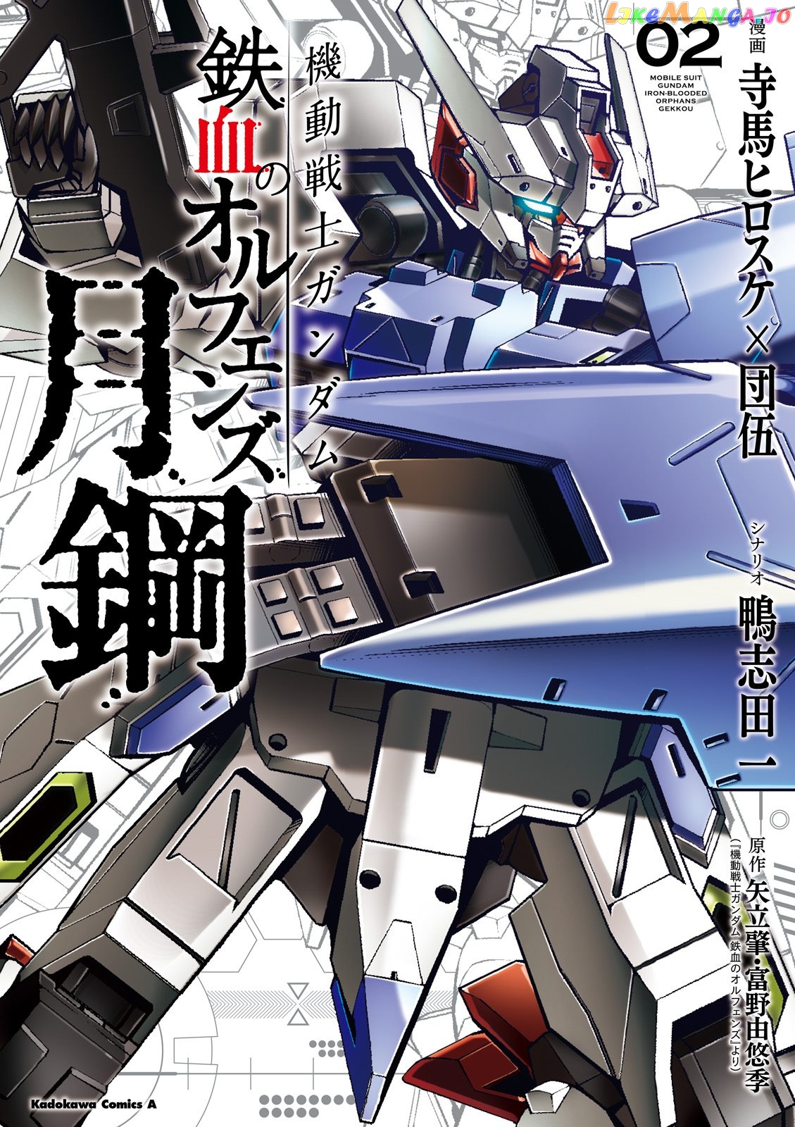 Kidou Senshi Gundam - Tekketsu no Orphans Gekkou chapter 6 - page 1