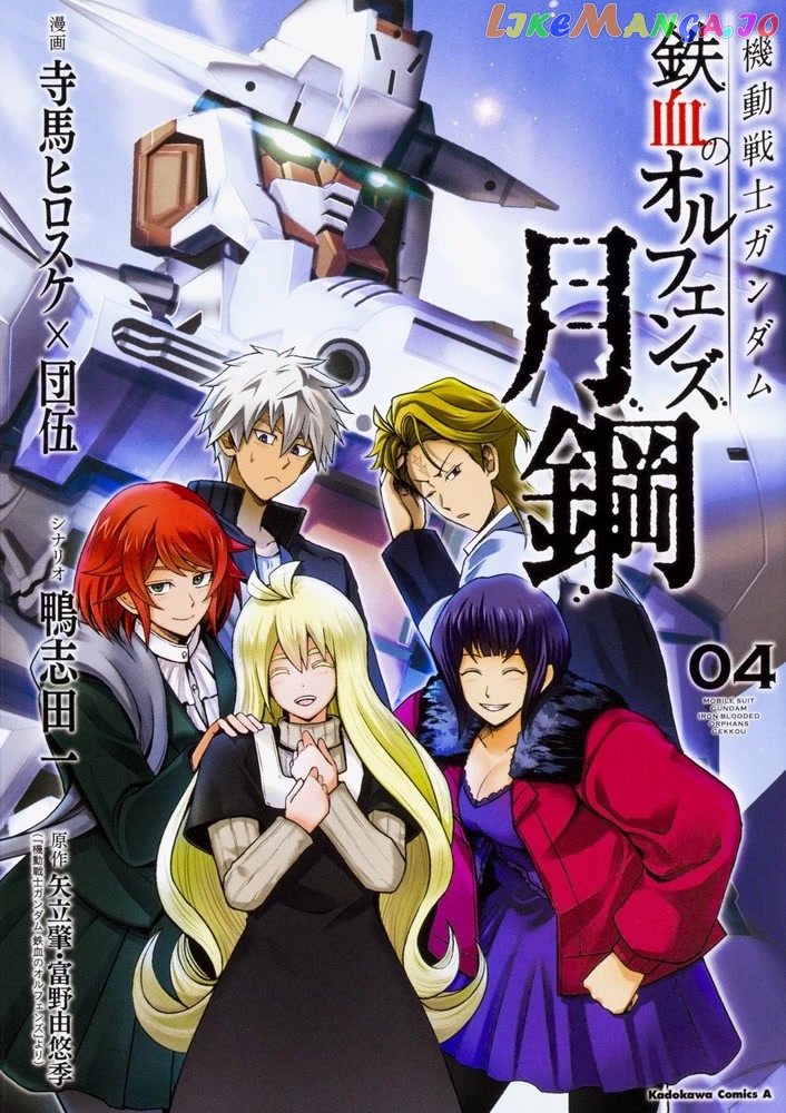 Kidou Senshi Gundam - Tekketsu no Orphans Gekkou chapter 12 - page 1