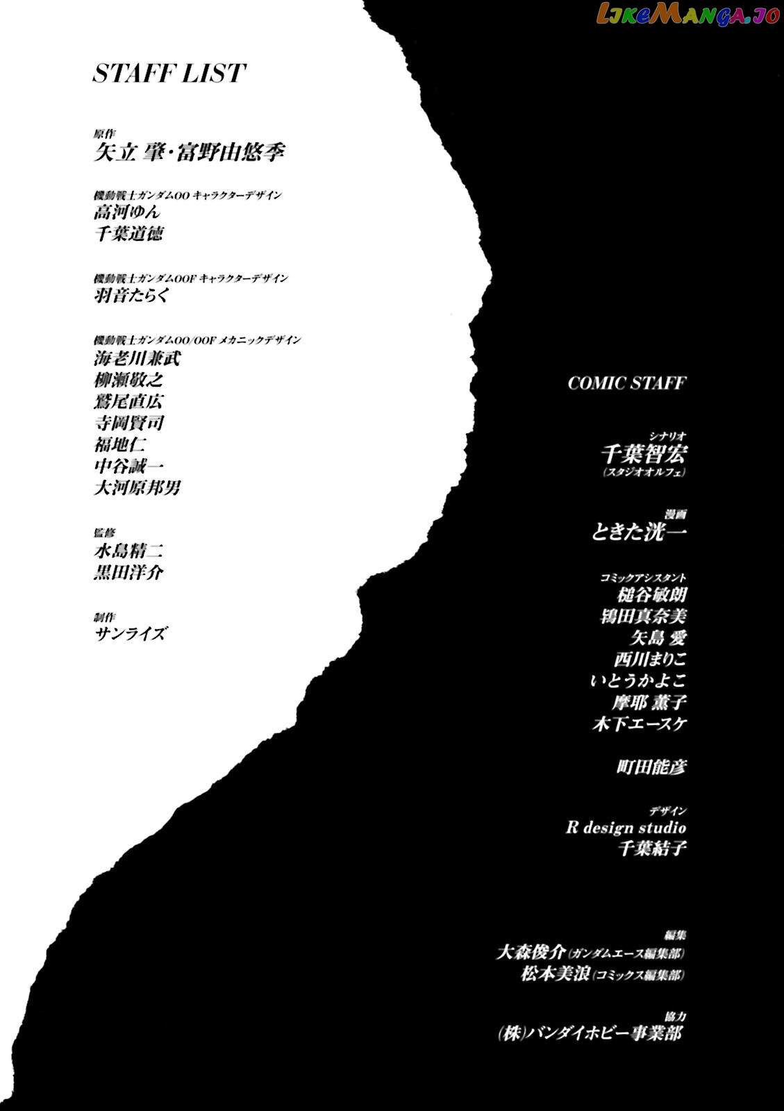 Kidou Senshi Gundam 00F chapter 15 - page 29