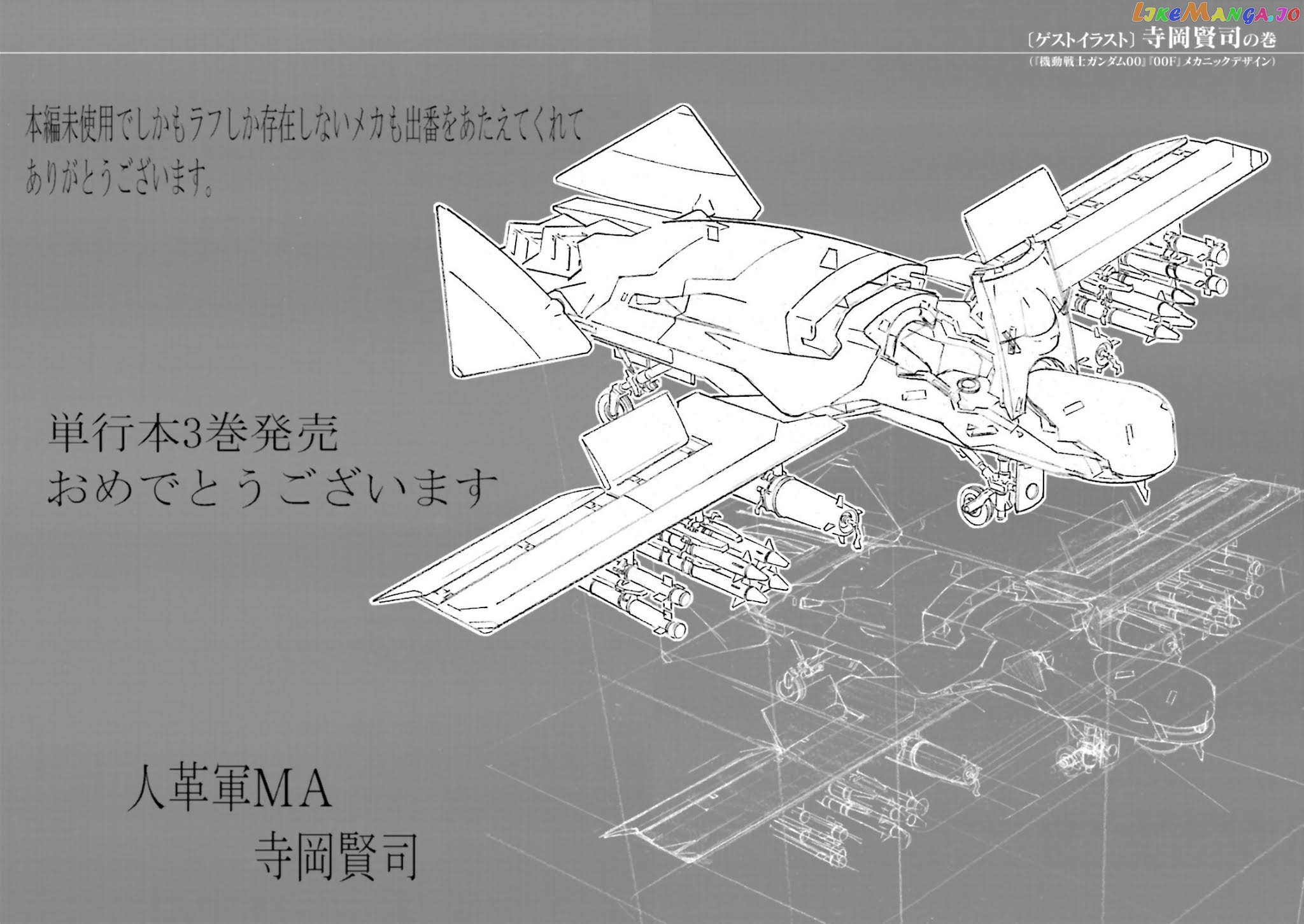 Kidou Senshi Gundam 00F chapter 15 - page 37