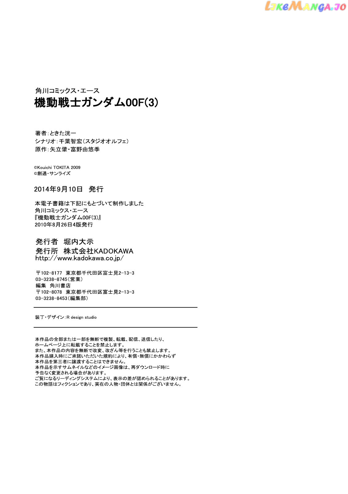 Kidou Senshi Gundam 00F chapter 15 - page 40