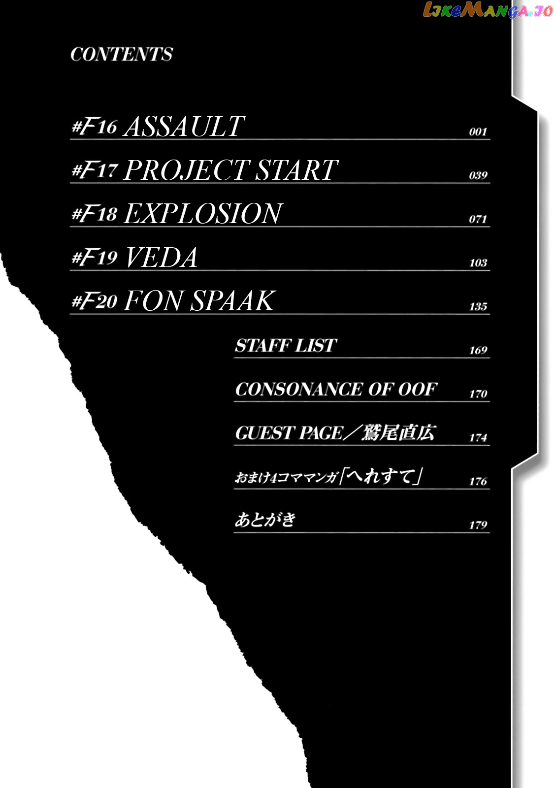 Kidou Senshi Gundam 00F chapter 16 - page 7