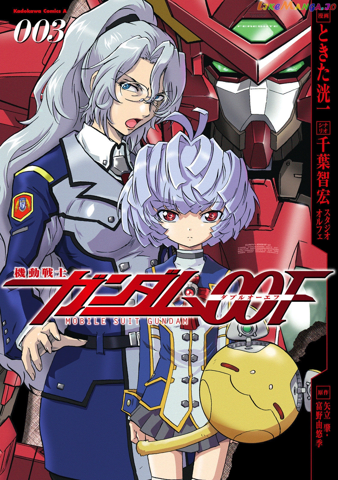 Kidou Senshi Gundam 00F chapter 11 - page 1