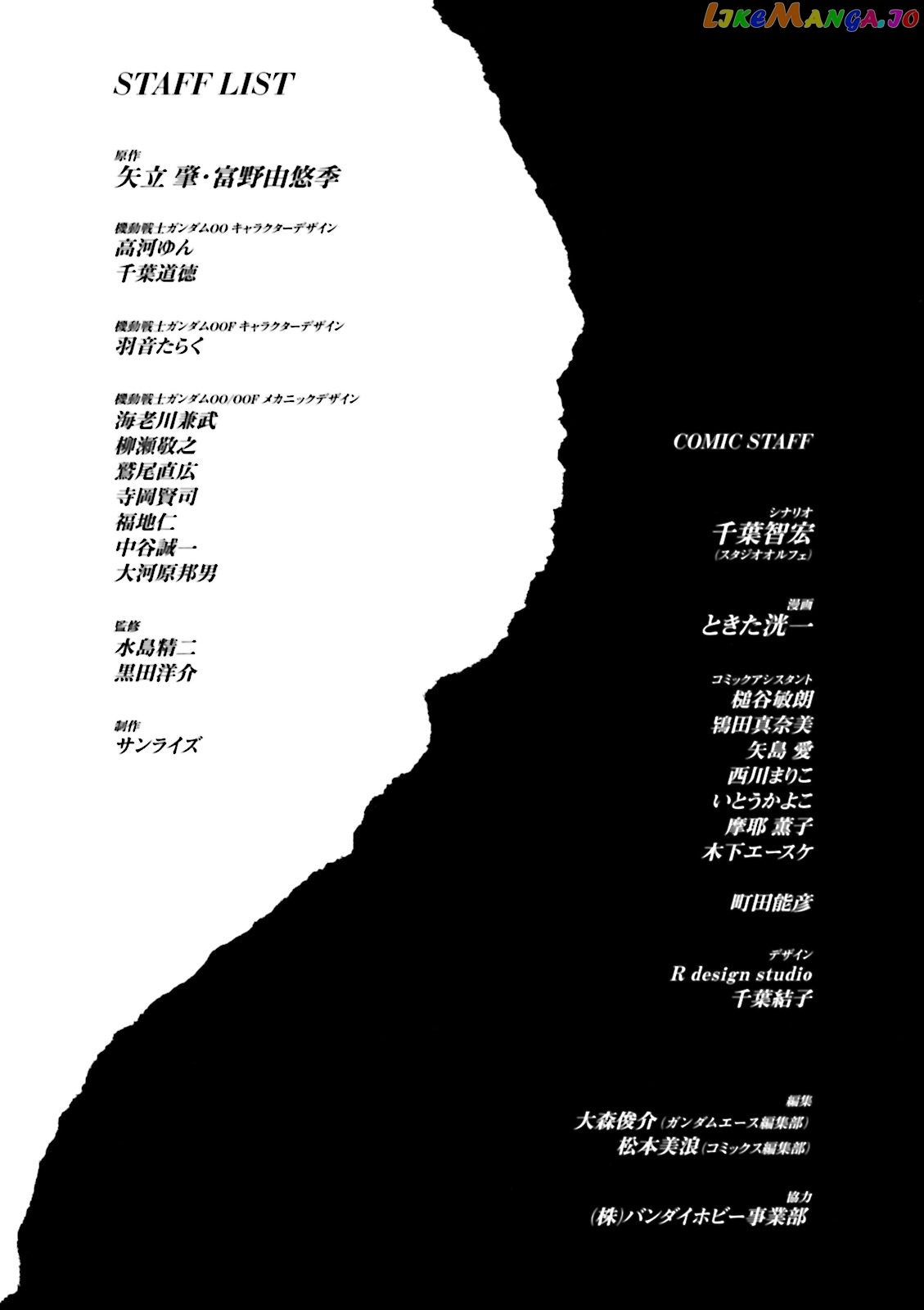 Kidou Senshi Gundam 00F chapter 20 - page 28