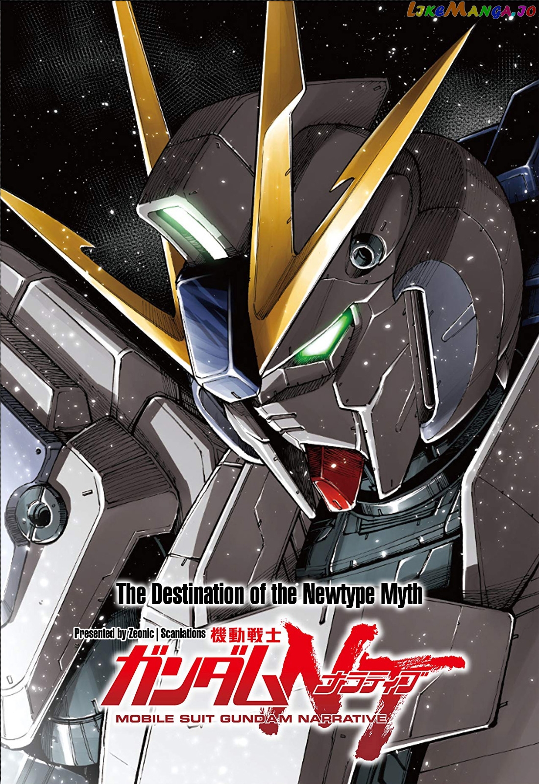 Kidou Senshi Gundam NT (Narrative) chapter 0 - page 3