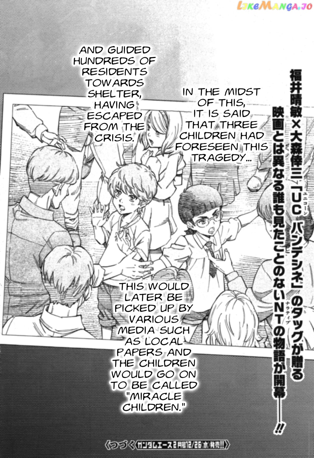 Kidou Senshi Gundam NT (Narrative) chapter 0 - page 30