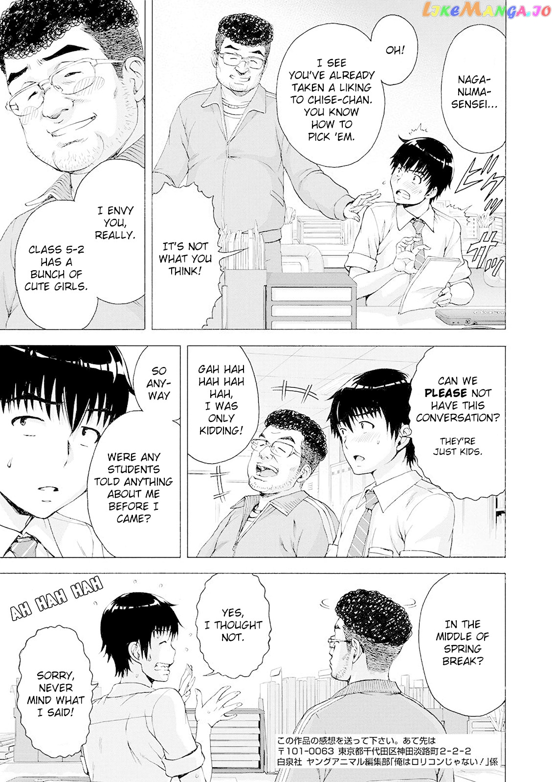 Ore Wa Lolicon Ja Nai! chapter 1 - page 12