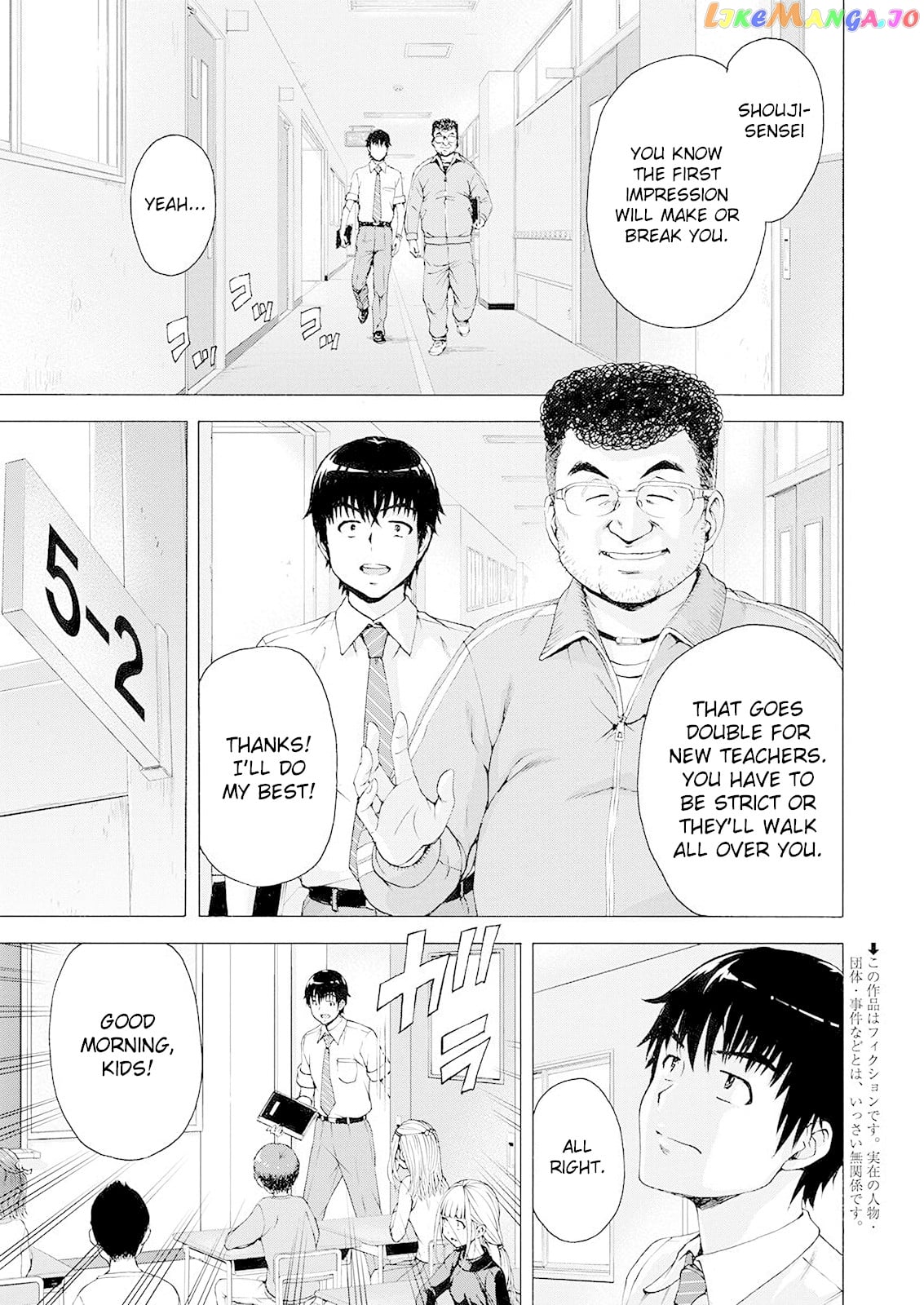 Ore Wa Lolicon Ja Nai! chapter 1 - page 4