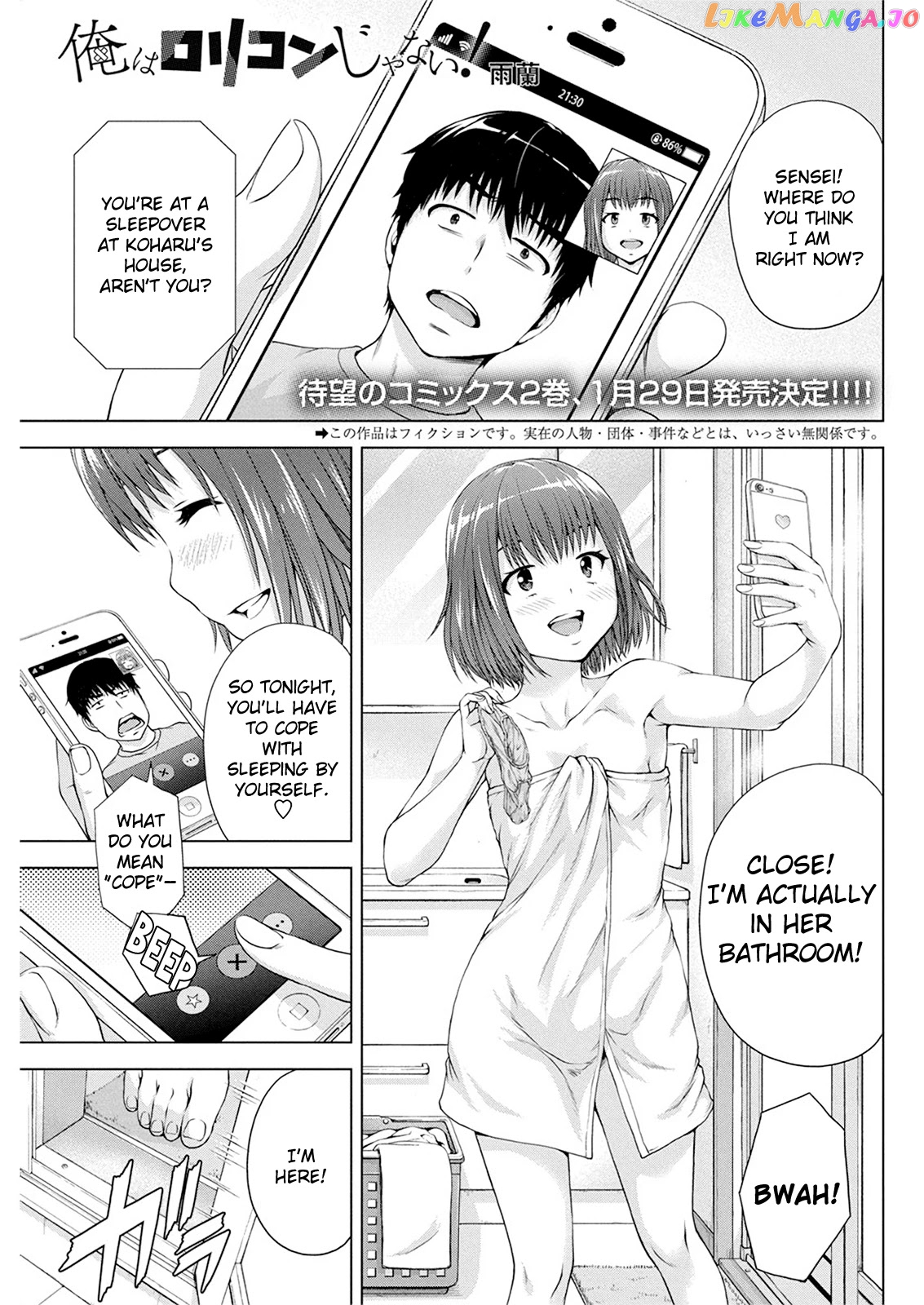 Ore Wa Lolicon Ja Nai! chapter 18 - page 1