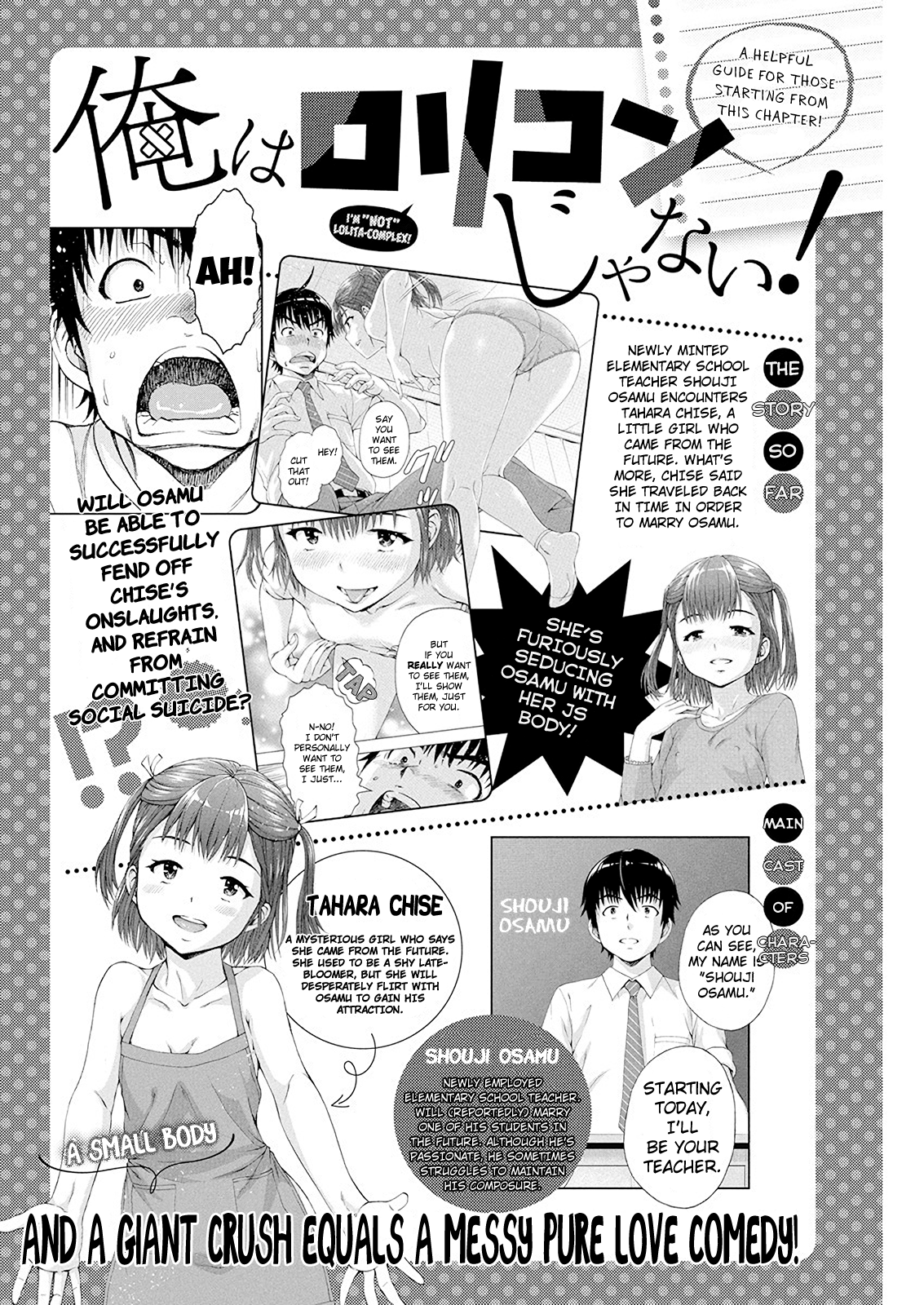 Ore Wa Lolicon Ja Nai! chapter 3 - page 1