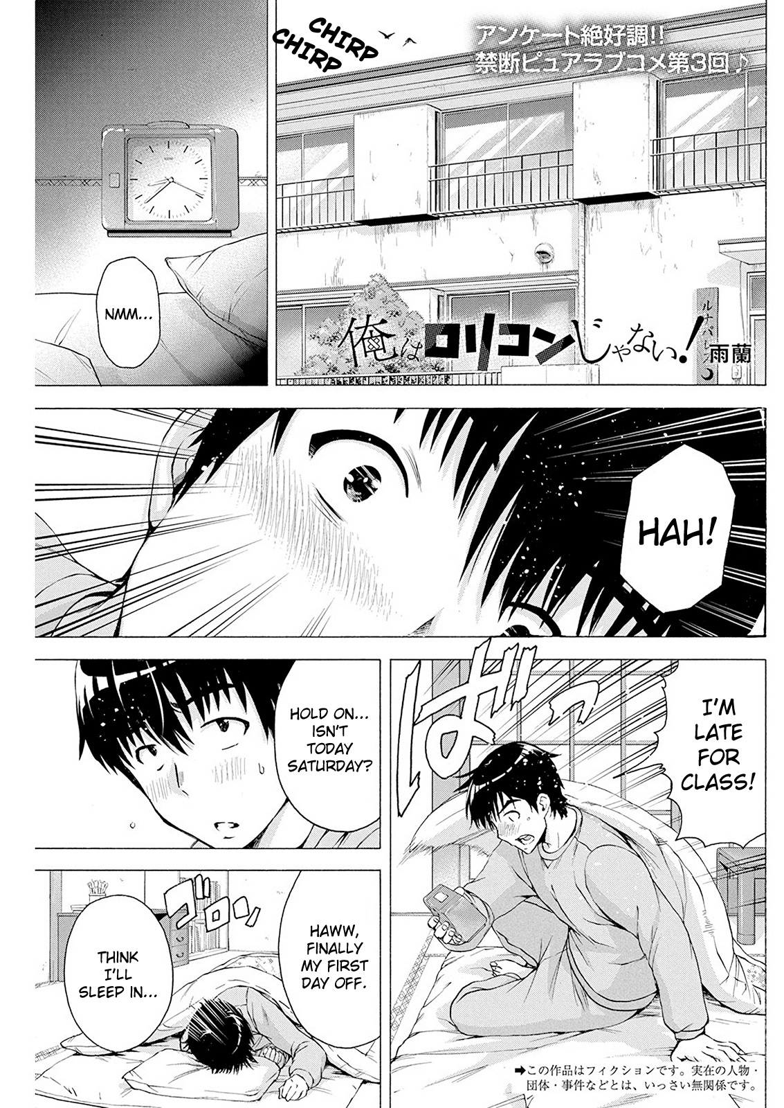 Ore Wa Lolicon Ja Nai! chapter 3 - page 2