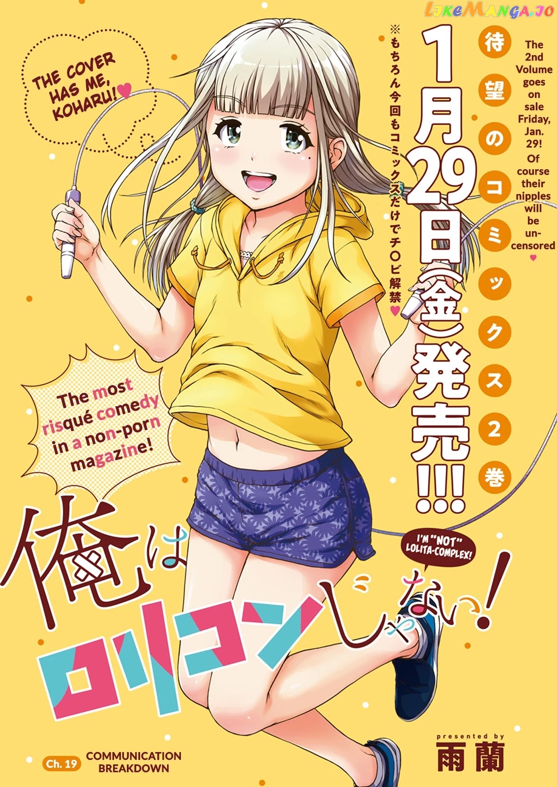 Ore Wa Lolicon Ja Nai! chapter 19 - page 1
