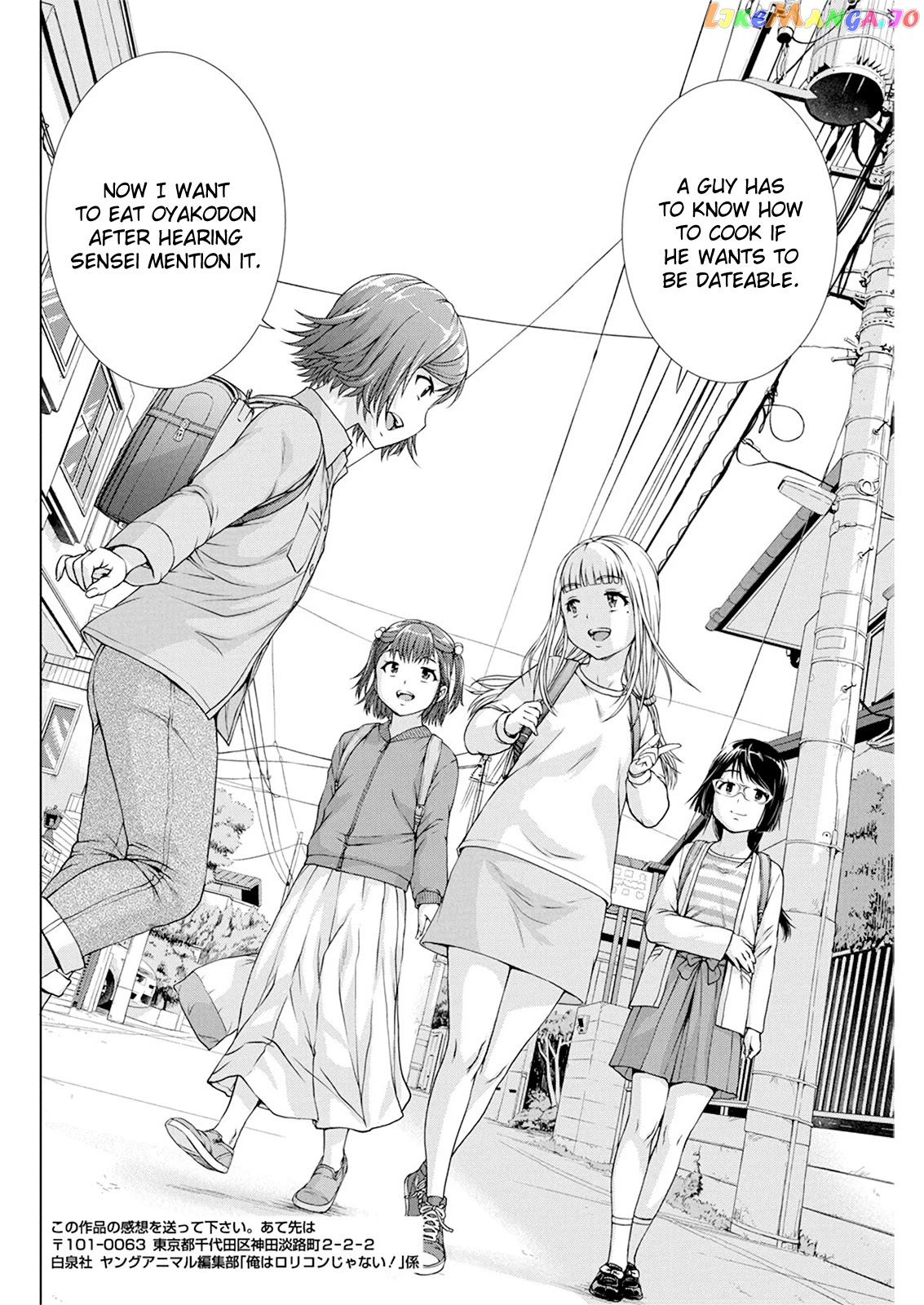 Ore Wa Lolicon Ja Nai! chapter 19 - page 3