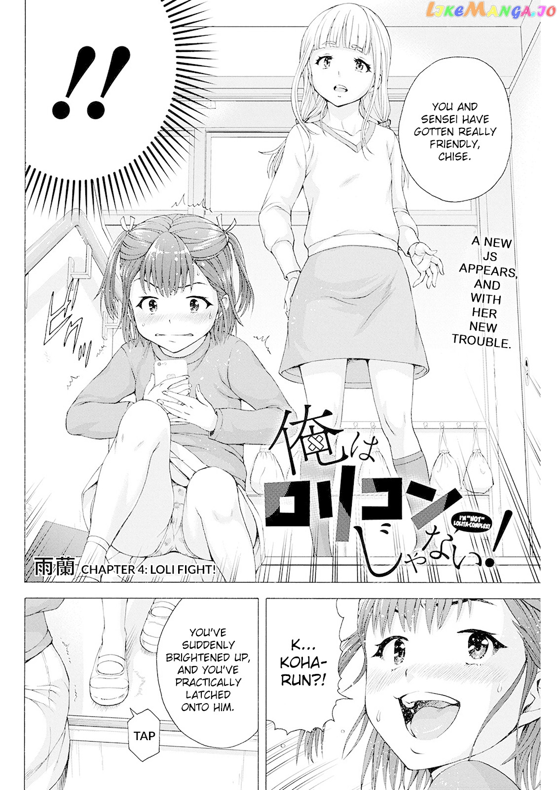 Ore Wa Lolicon Ja Nai! chapter 4 - page 2