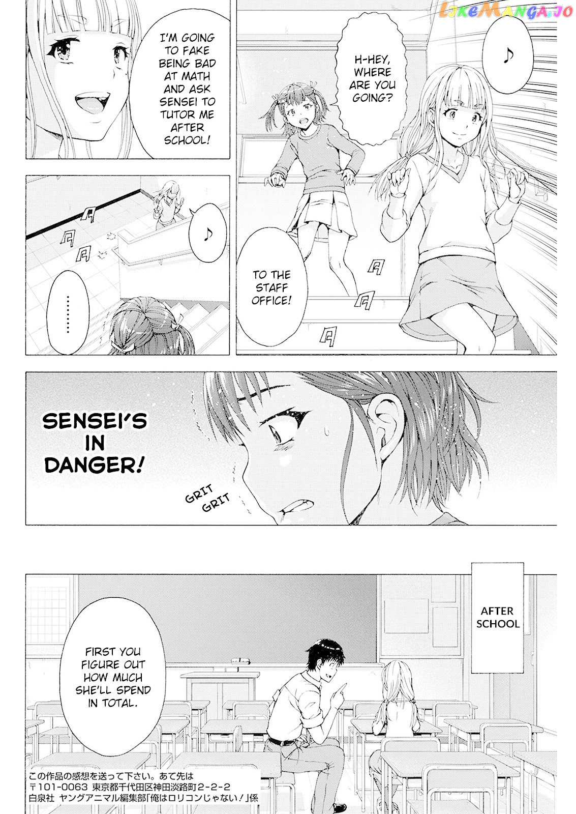 Ore Wa Lolicon Ja Nai! chapter 4 - page 6