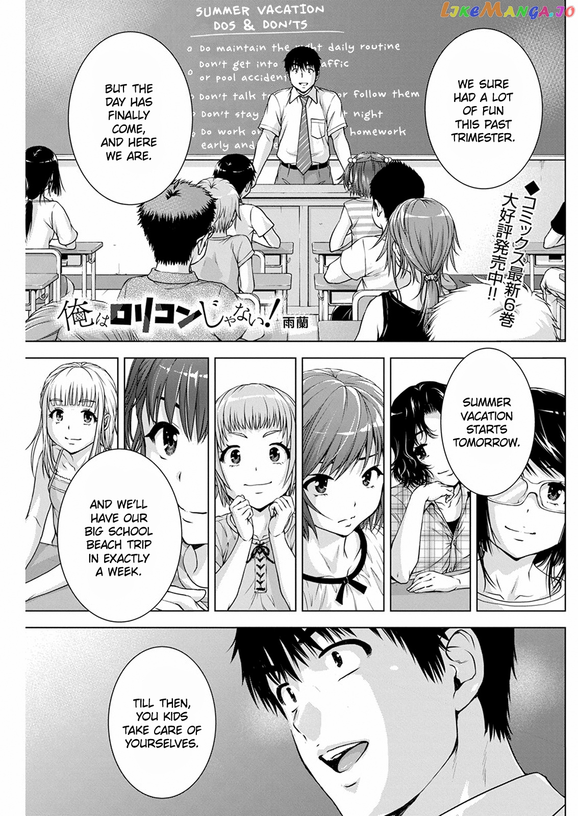 Ore Wa Lolicon Ja Nai! chapter 45 - page 1