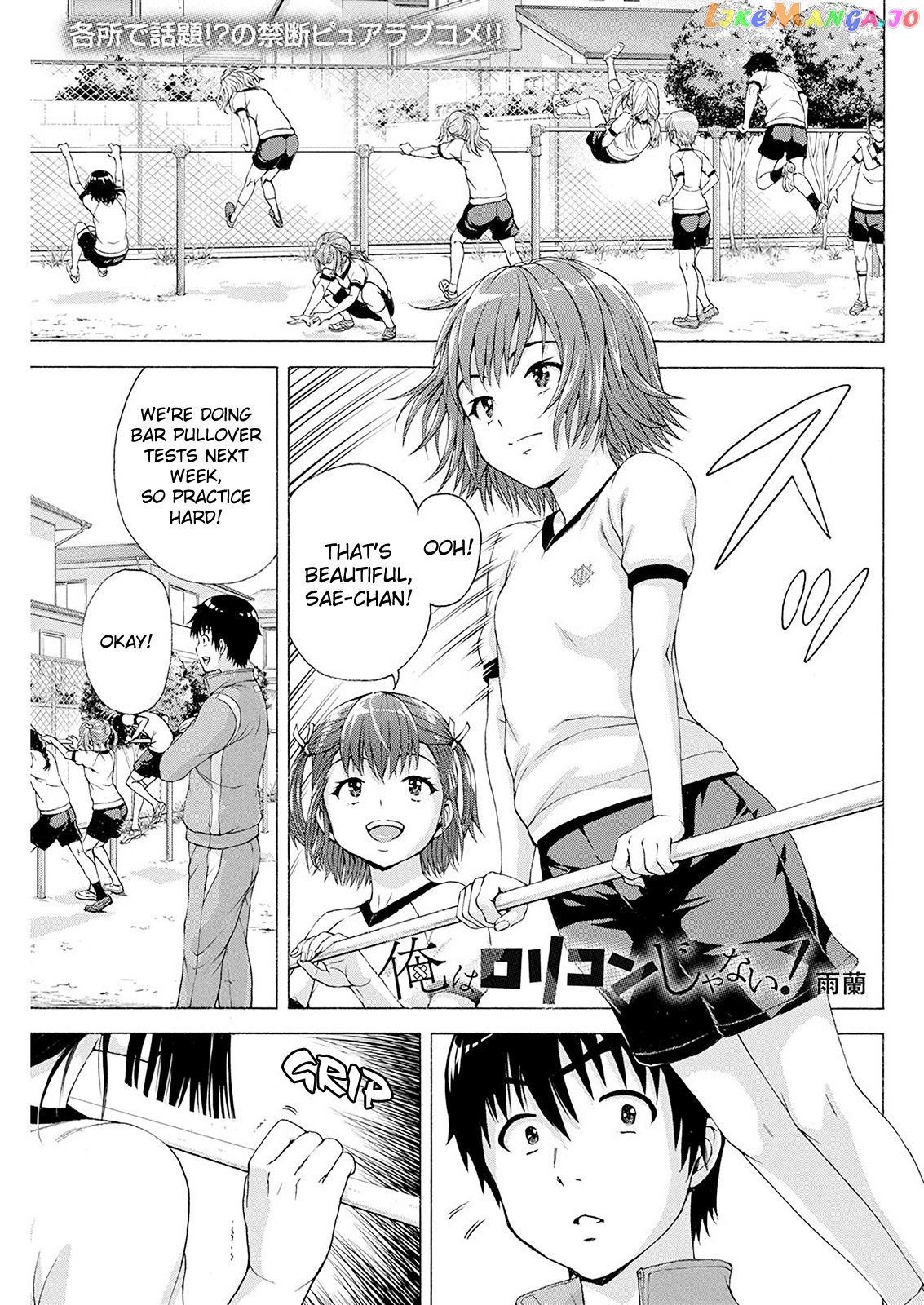 Ore Wa Lolicon Ja Nai! chapter 5 - page 1