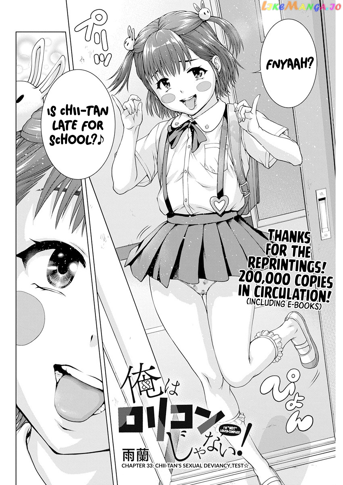Ore Wa Lolicon Ja Nai! chapter 33 - page 2
