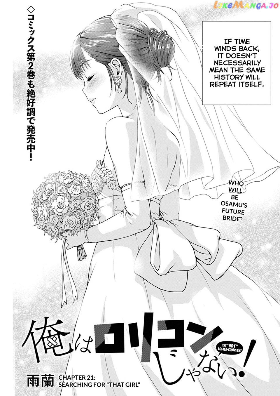 Ore Wa Lolicon Ja Nai! chapter 21 - page 1