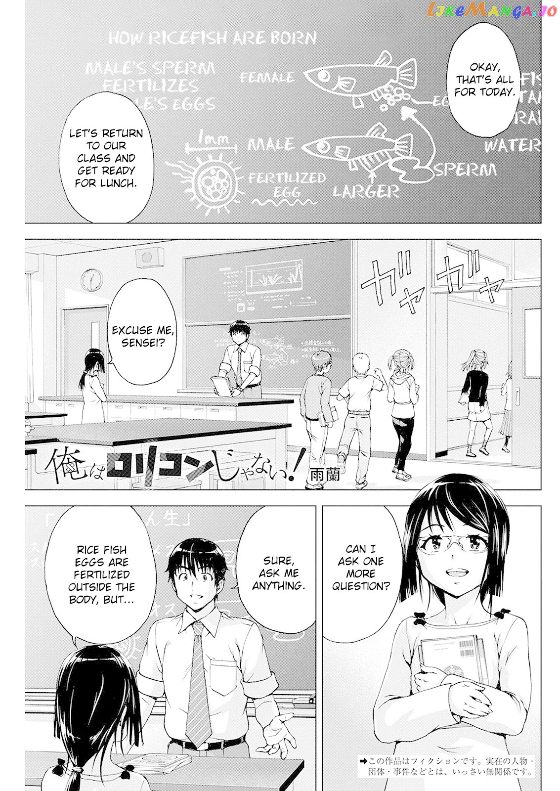 Ore Wa Lolicon Ja Nai! chapter 7 - page 1