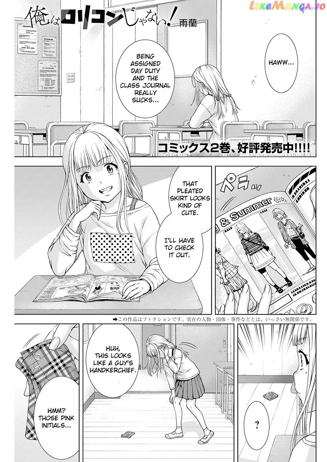 Ore Wa Lolicon Ja Nai! chapter 23 - page 1