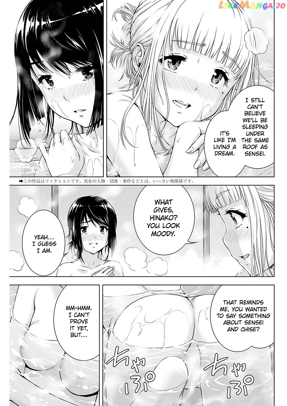 Ore Wa Lolicon Ja Nai! chapter 49 - page 3