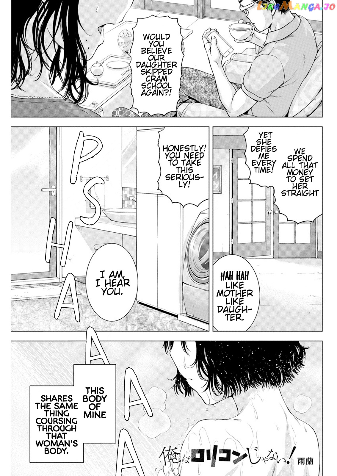 Ore Wa Lolicon Ja Nai! chapter 36 - page 1