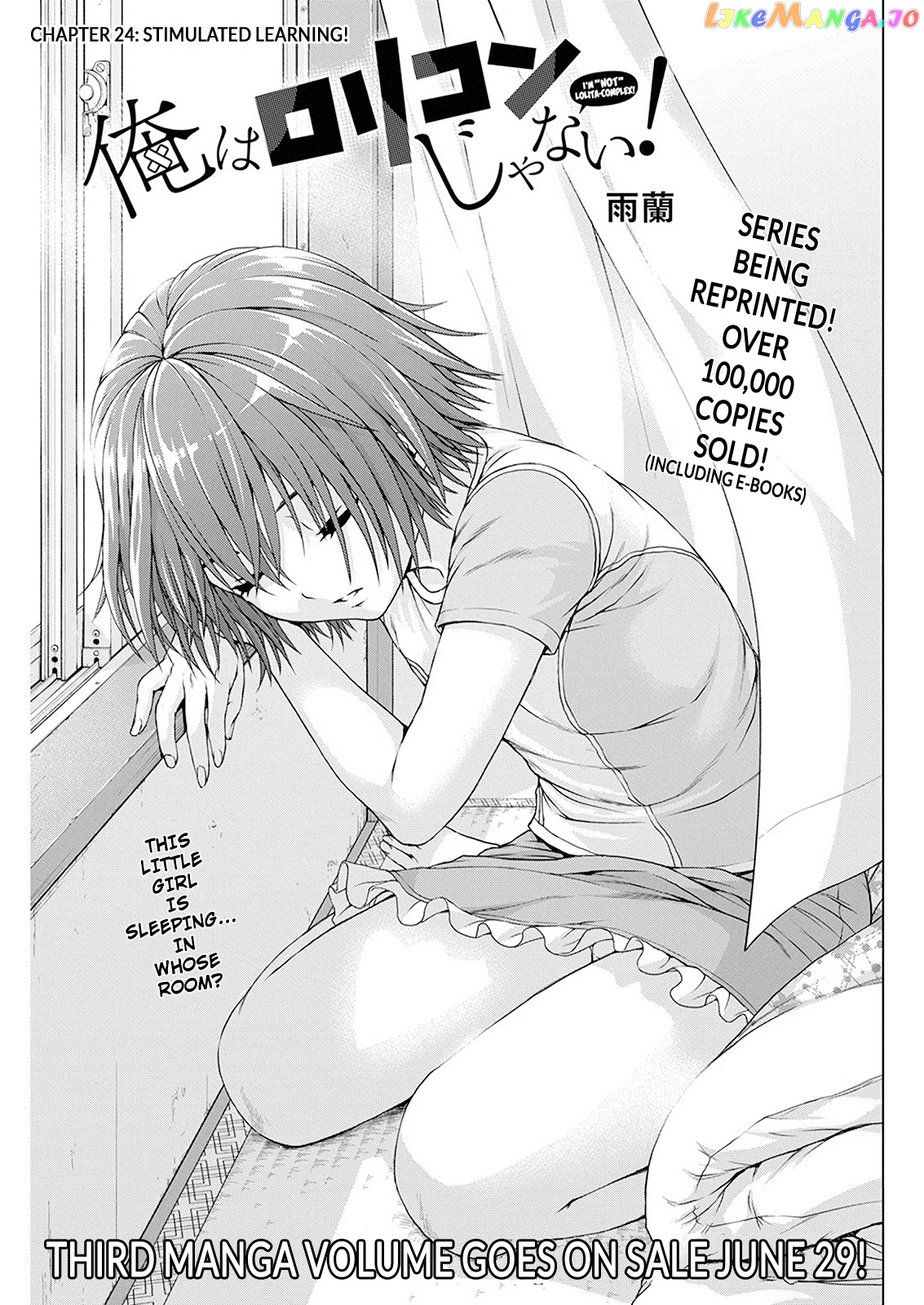 Ore Wa Lolicon Ja Nai! chapter 24 - page 1