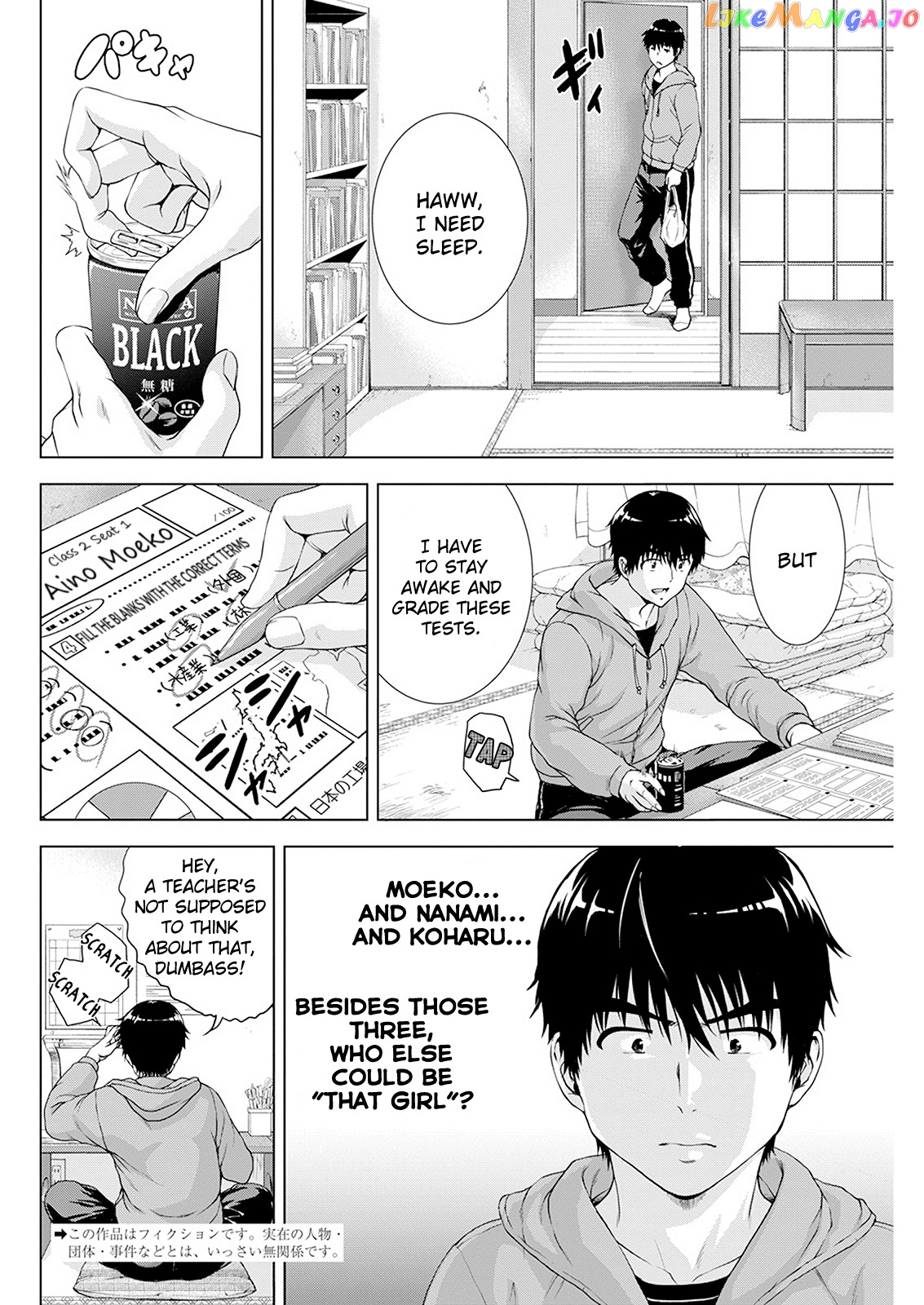 Ore Wa Lolicon Ja Nai! chapter 24 - page 2