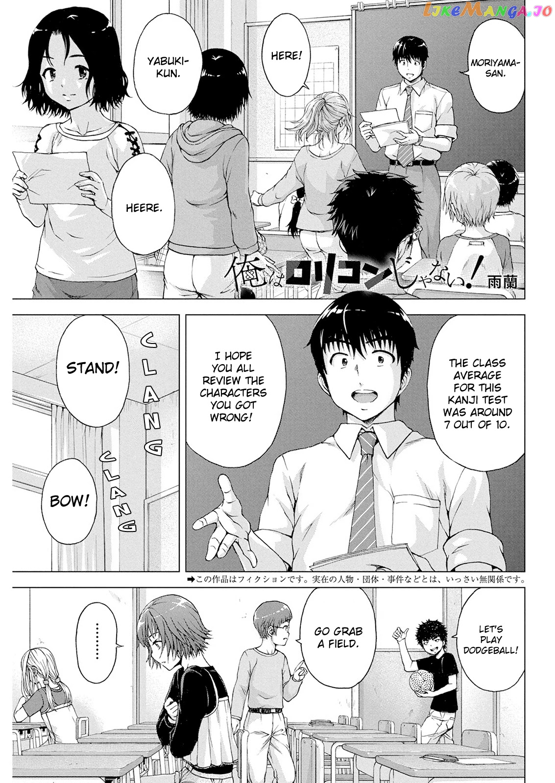 Ore Wa Lolicon Ja Nai! chapter 9 - page 1