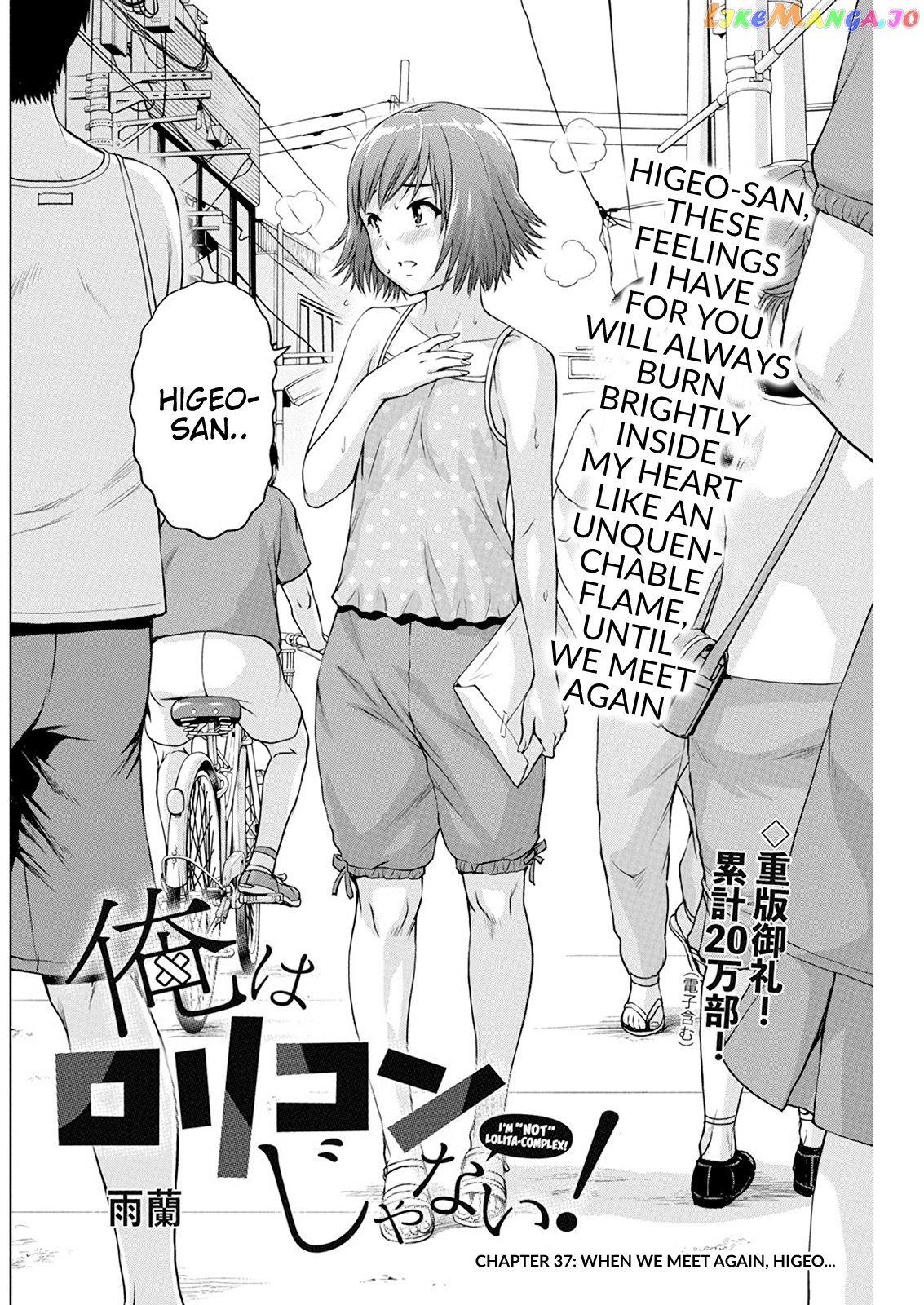 Ore Wa Lolicon Ja Nai! chapter 37 - page 2