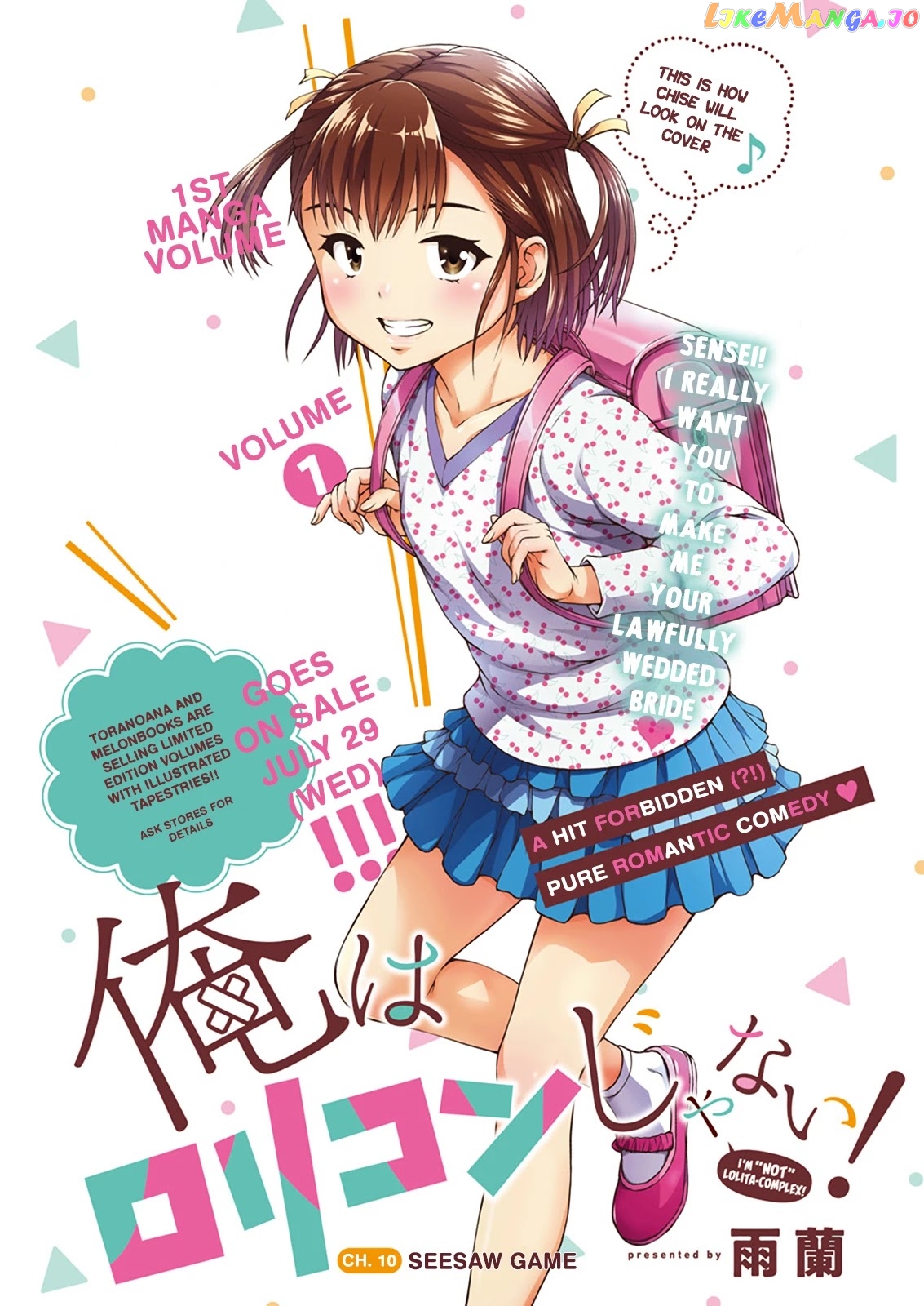 Ore Wa Lolicon Ja Nai! chapter 10 - page 1