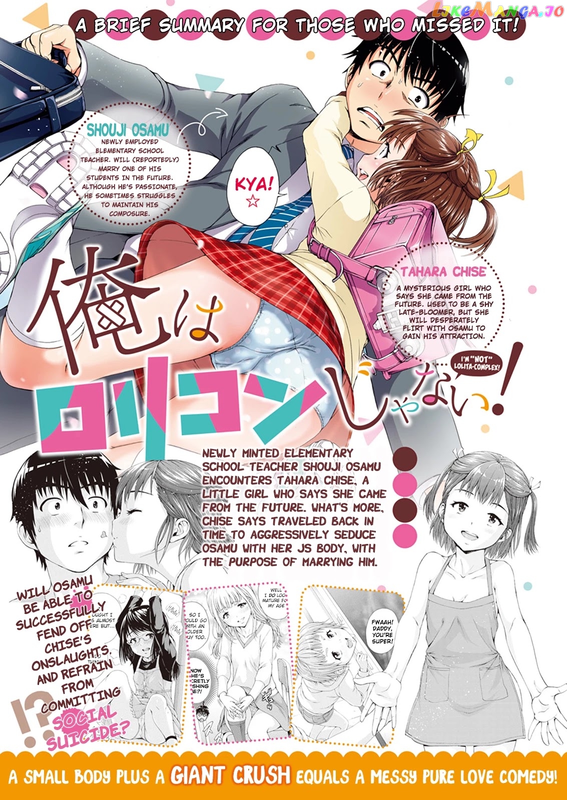 Ore Wa Lolicon Ja Nai! chapter 10 - page 2