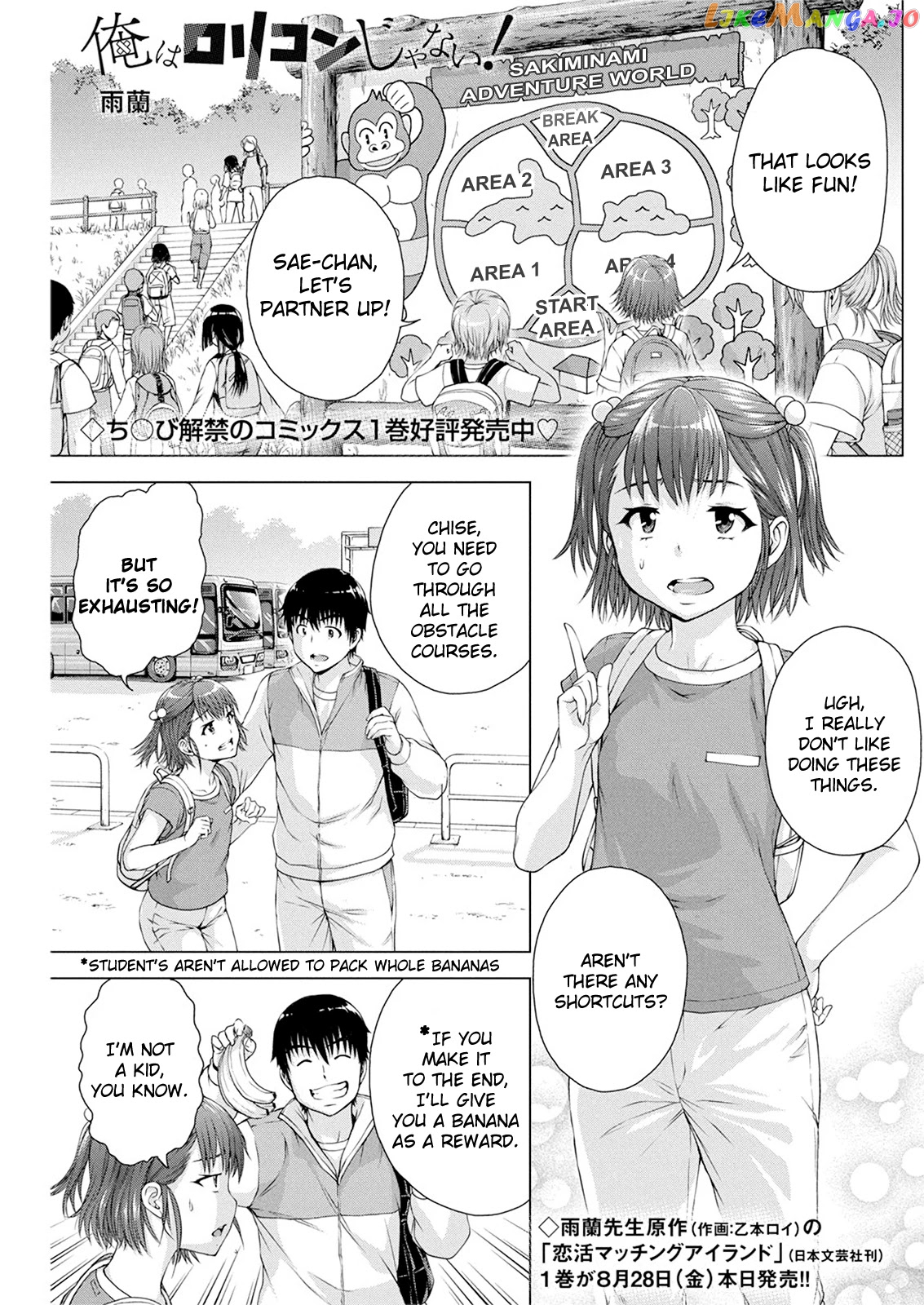 Ore Wa Lolicon Ja Nai! chapter 12 - page 1