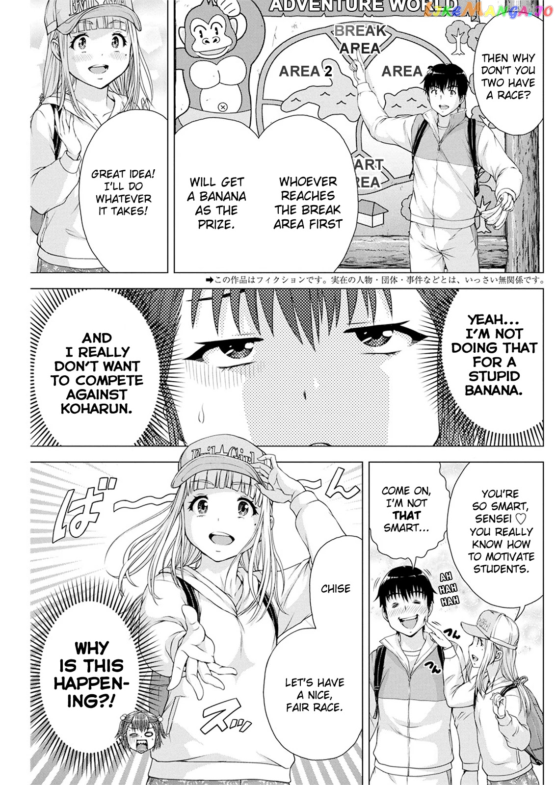 Ore Wa Lolicon Ja Nai! chapter 12 - page 3