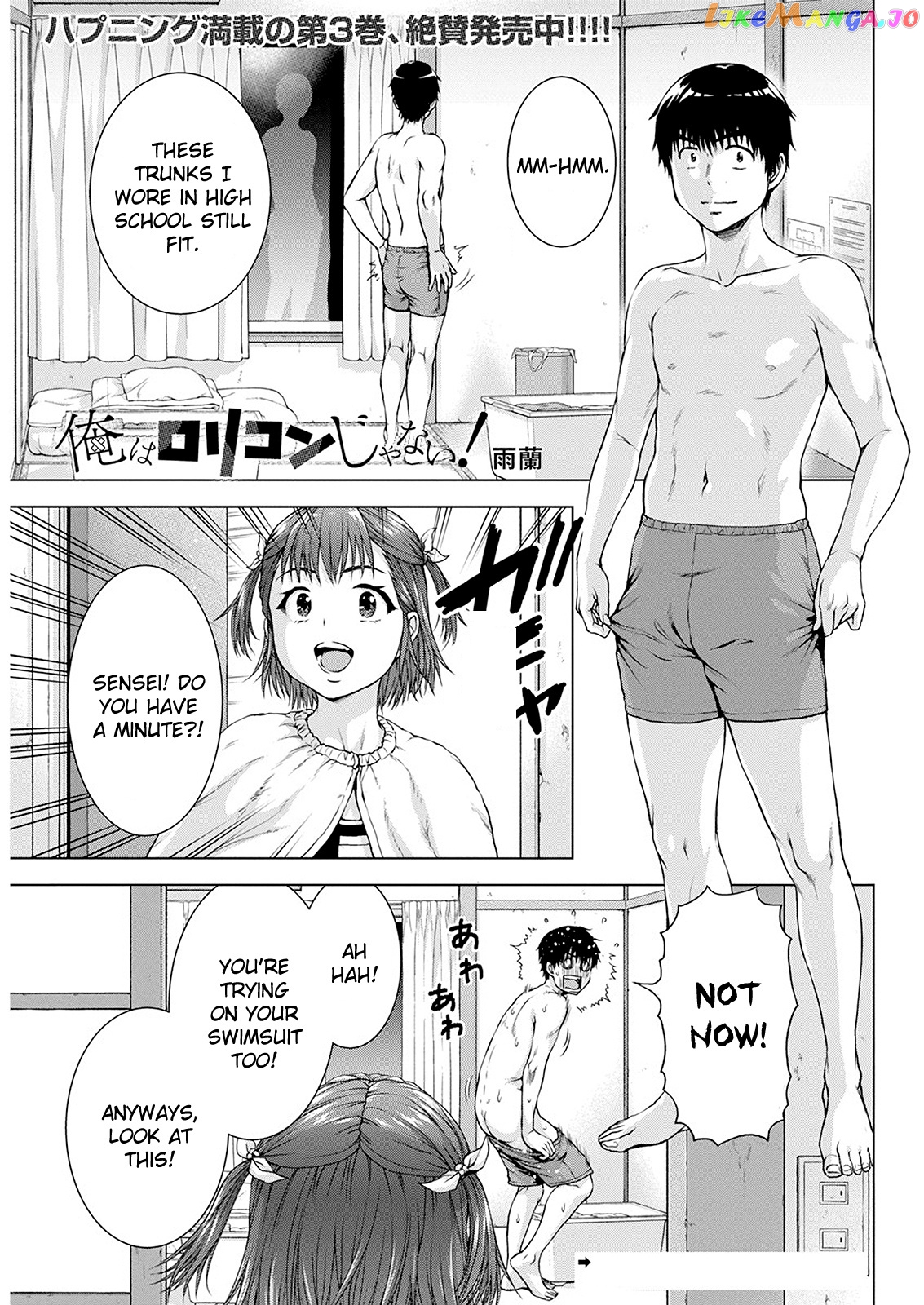 Ore Wa Lolicon Ja Nai! chapter 28 - page 1