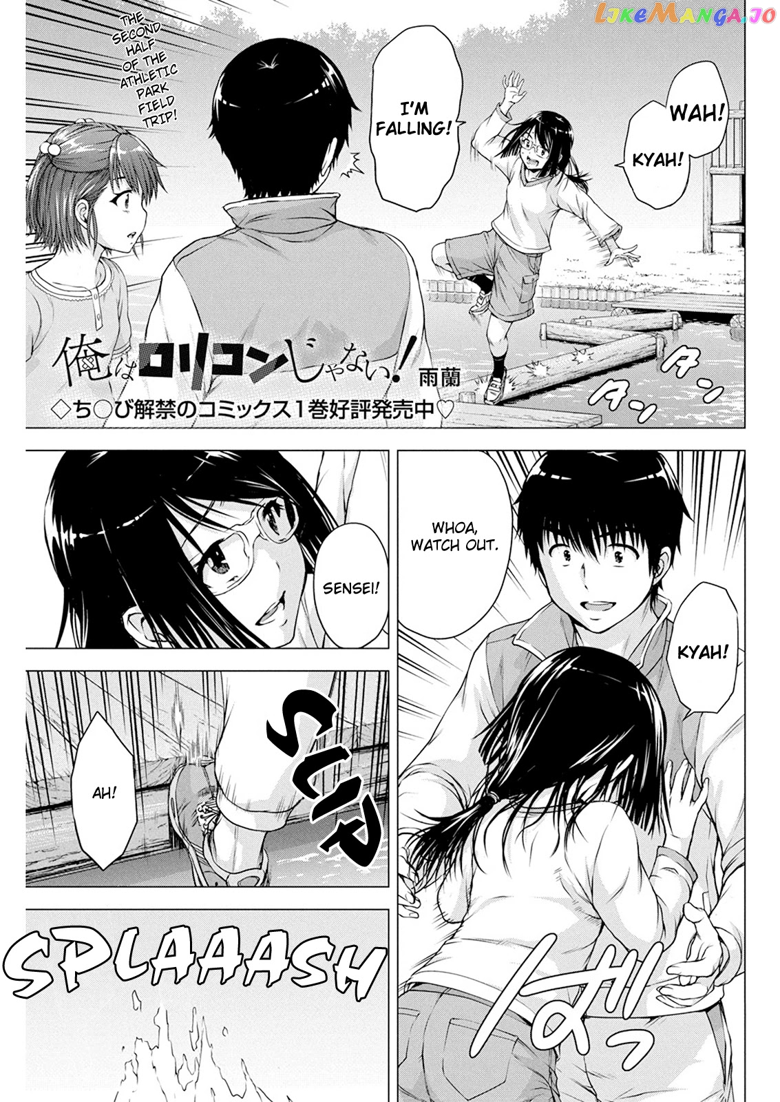 Ore Wa Lolicon Ja Nai! chapter 13 - page 1