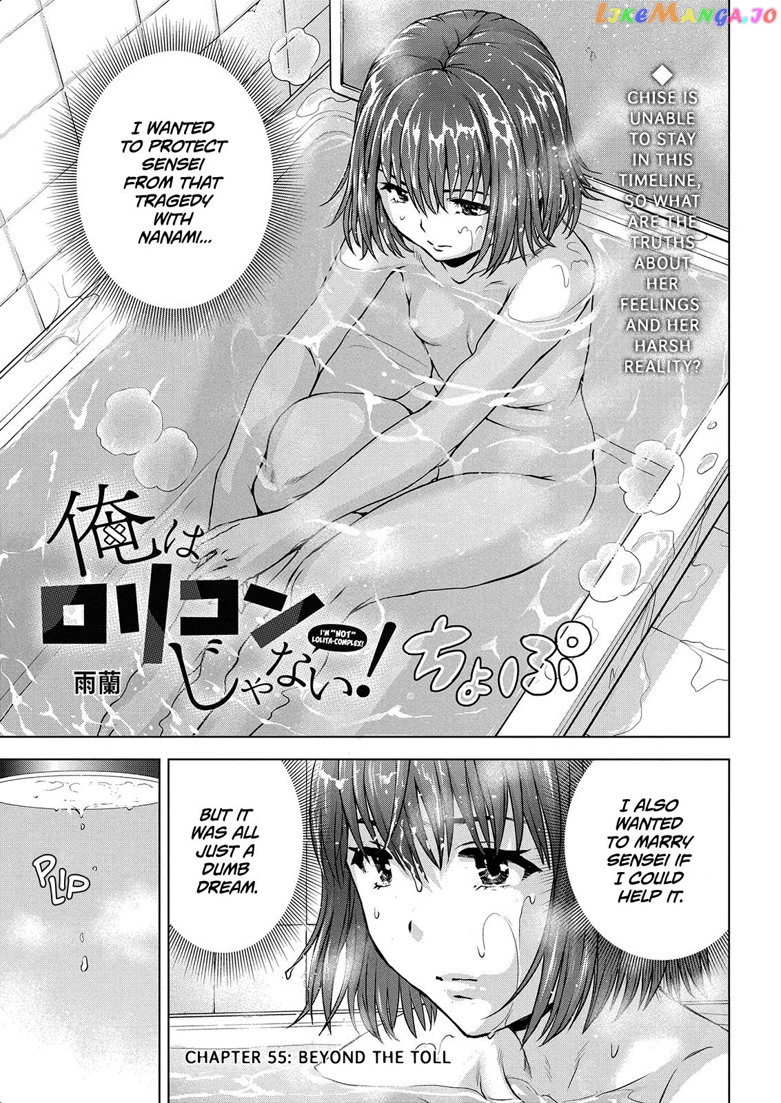 Ore Wa Lolicon Ja Nai! chapter 55 - page 1