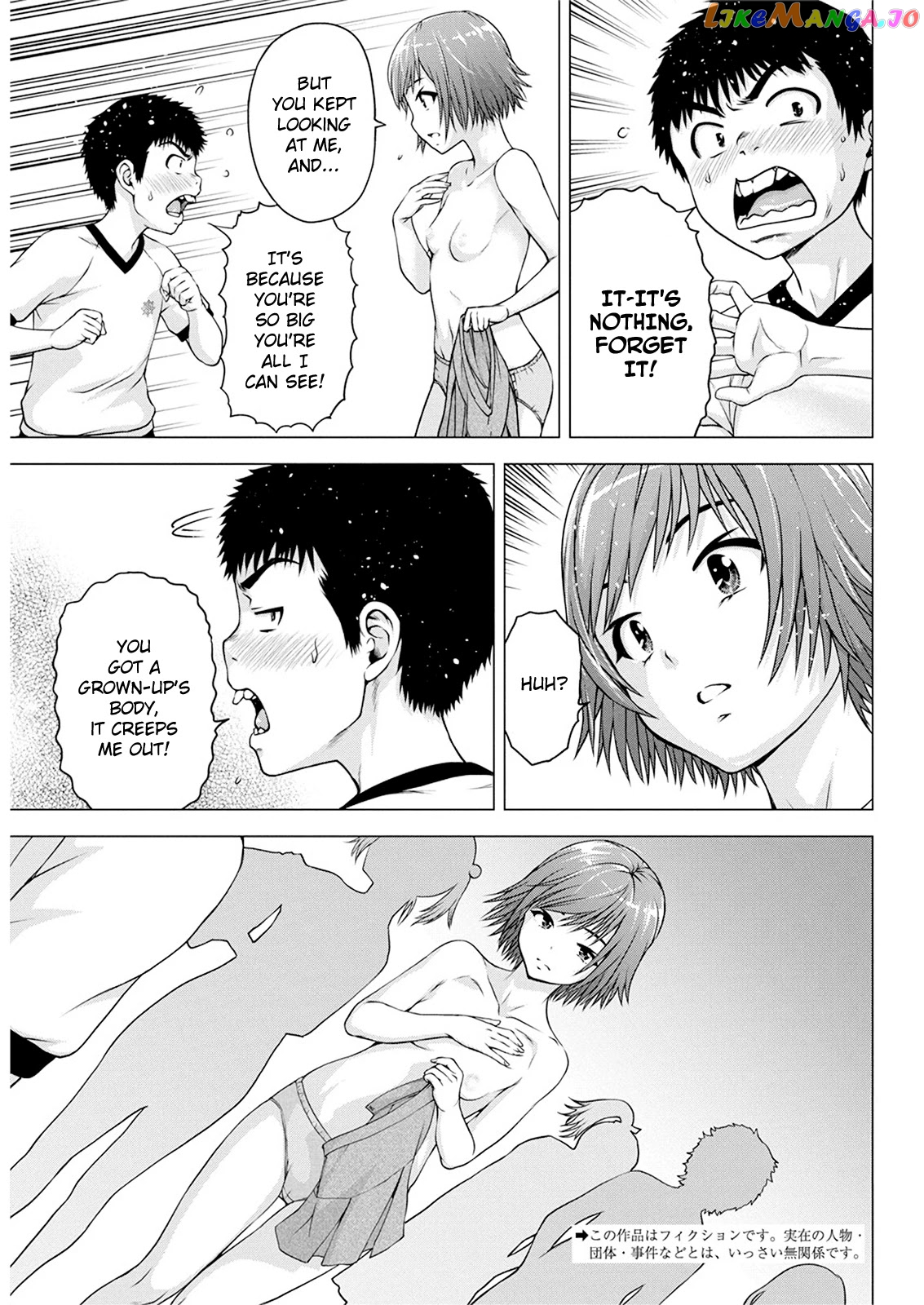 Ore Wa Lolicon Ja Nai! chapter 15 - page 3