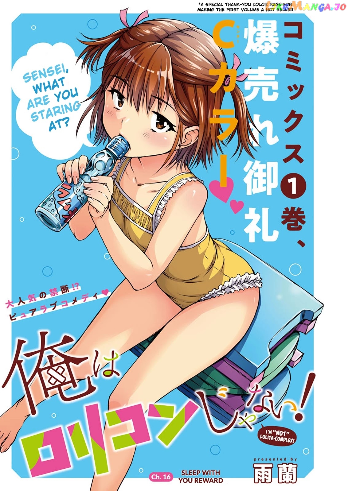 Ore Wa Lolicon Ja Nai! chapter 16 - page 1