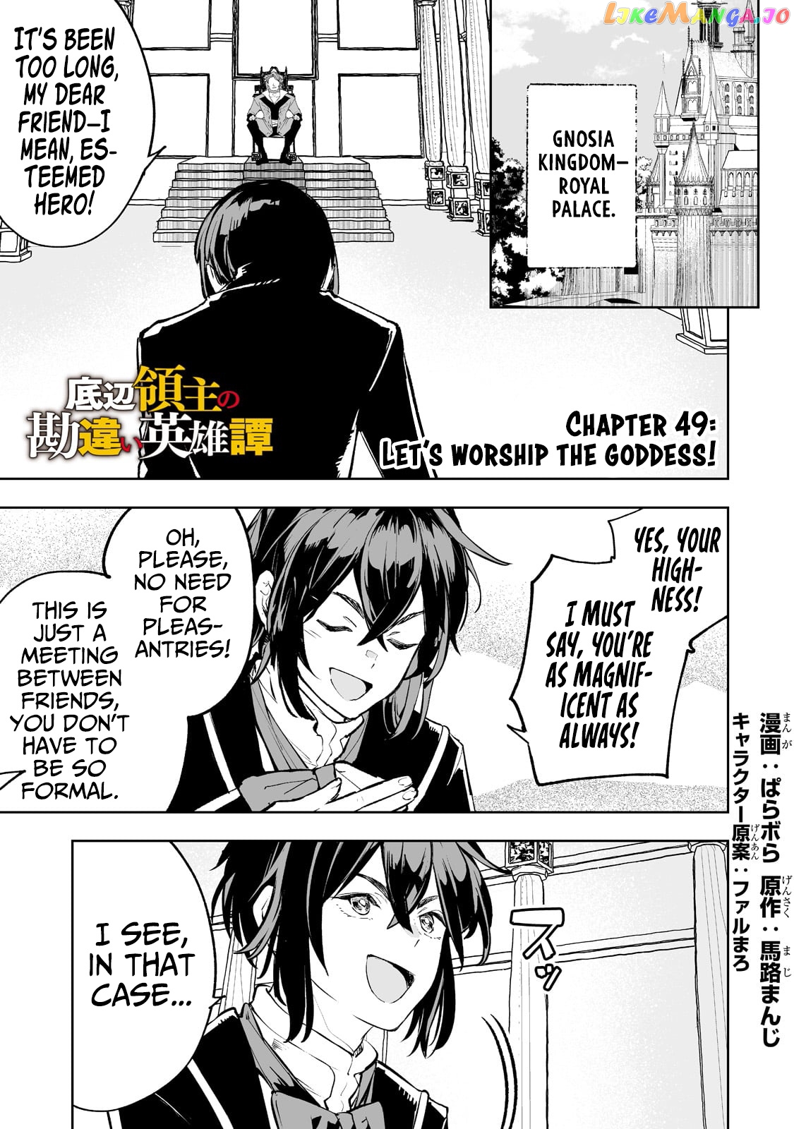 The Bottom-Tier Baron's Accidental Rise to the Top chapter 49 - page 2