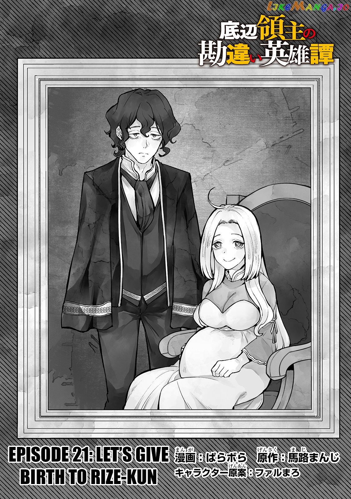 The Bottom-Tier Baron's Accidental Rise to the Top chapter 22 - page 3