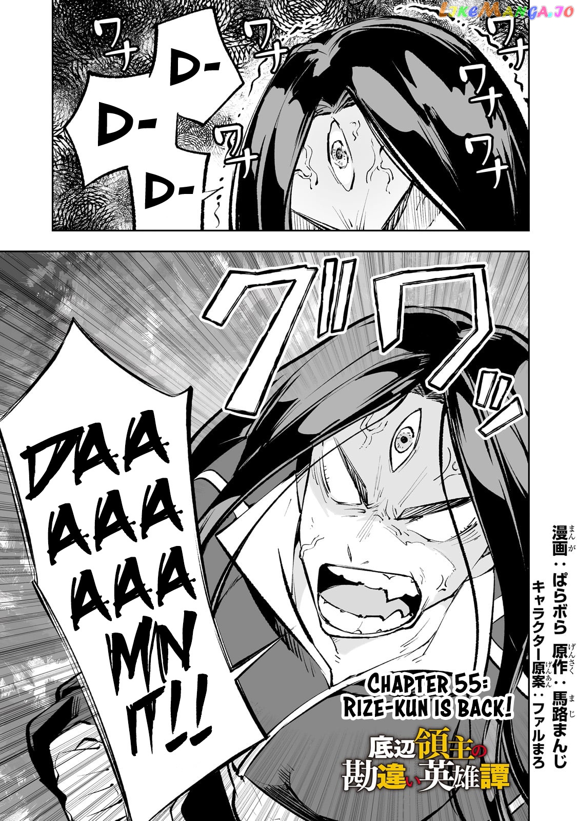 The Bottom-Tier Baron's Accidental Rise to the Top chapter 55 - page 2