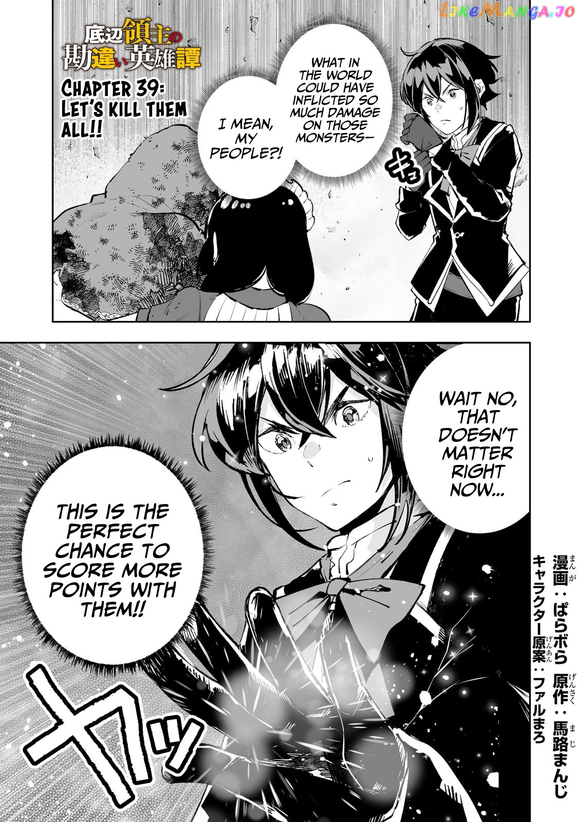 The Bottom-Tier Baron's Accidental Rise to the Top chapter 39 - page 2