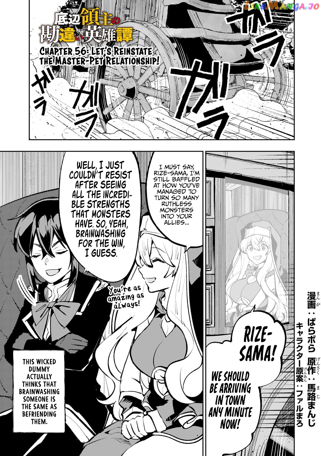 The Bottom-Tier Baron's Accidental Rise to the Top chapter 56 - page 2