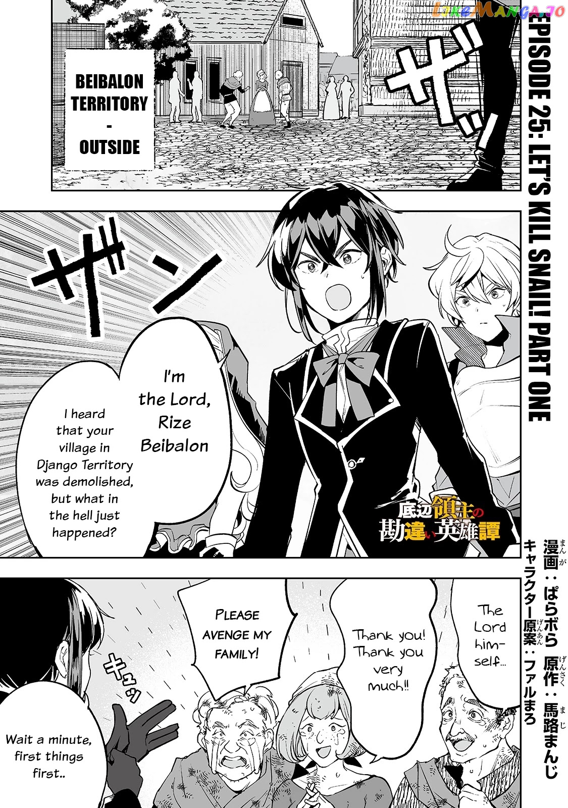 The Bottom-Tier Baron's Accidental Rise to the Top chapter 25 - page 2